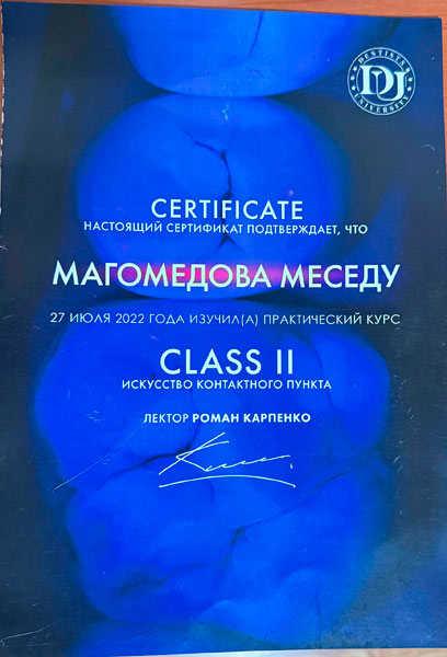 Дипломы и сертификаты