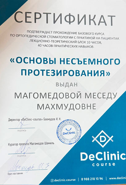 Дипломы и сертификаты