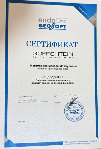 Дипломы и сертификаты