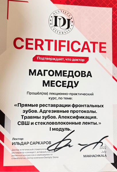 Дипломы и сертификаты