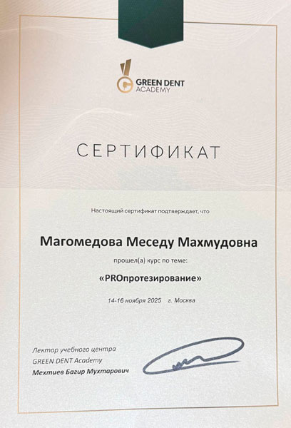 Дипломы и сертификаты